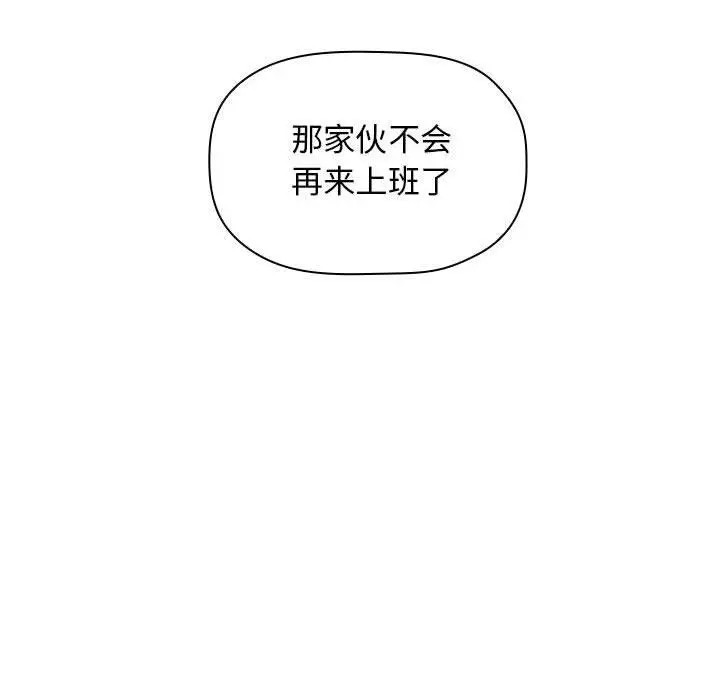 漫画《欢迎进入梦幻直播间》第13话第148张图