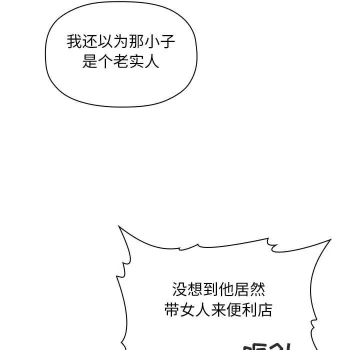 漫画《欢迎进入梦幻直播间》第13话第149张图