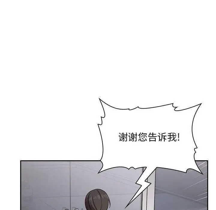 漫画《欢迎进入梦幻直播间》第13话第156张图