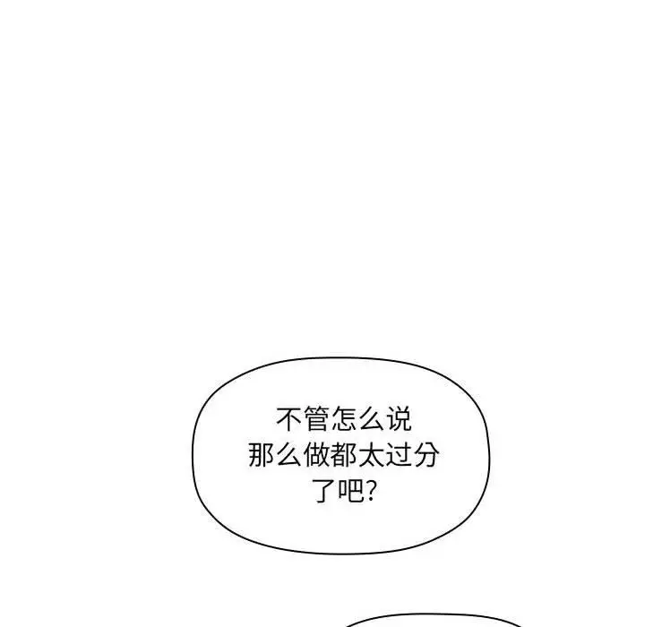 漫画《欢迎进入梦幻直播间》第13话第16张图