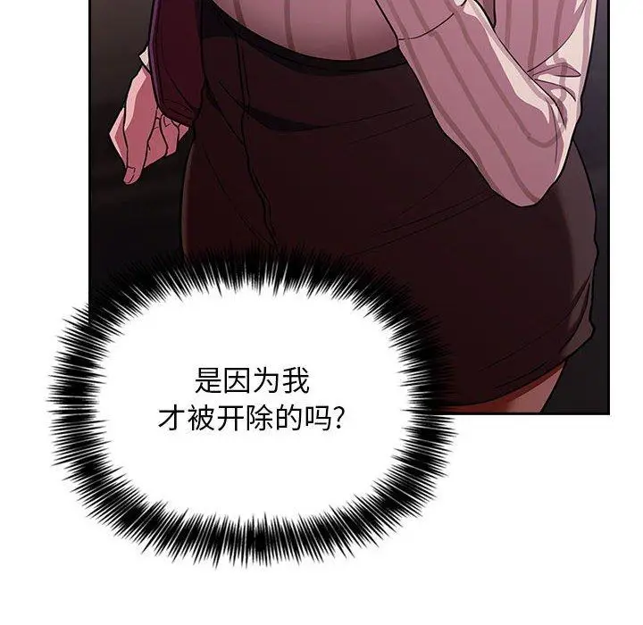 漫画《欢迎进入梦幻直播间》第13话第162张图