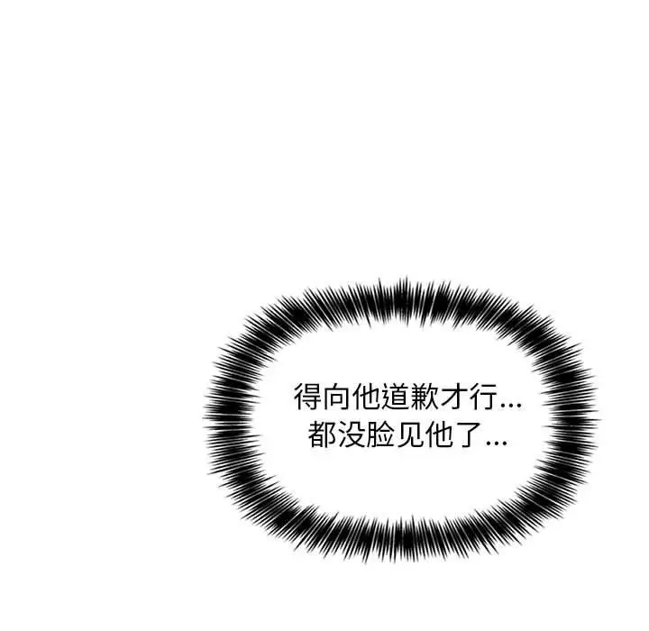 漫画《欢迎进入梦幻直播间》第13话第163张图