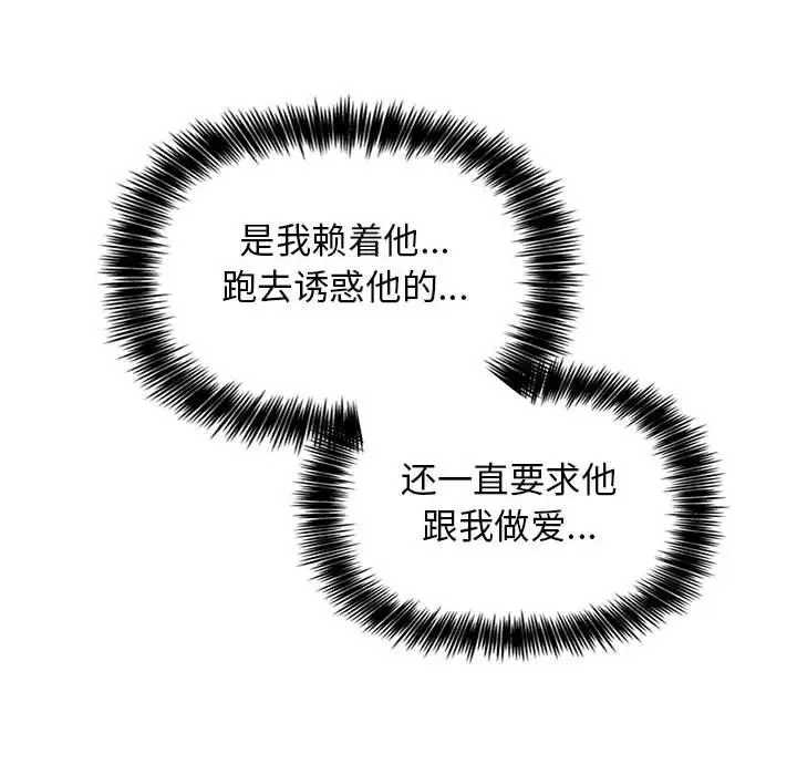 漫画《欢迎进入梦幻直播间》第13话第164张图