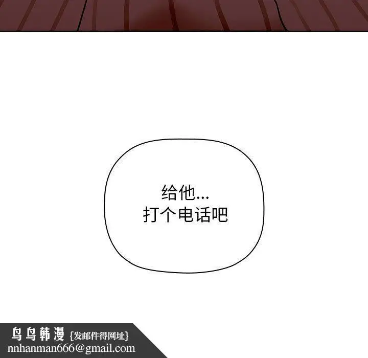 漫画《欢迎进入梦幻直播间》第13话第167张图