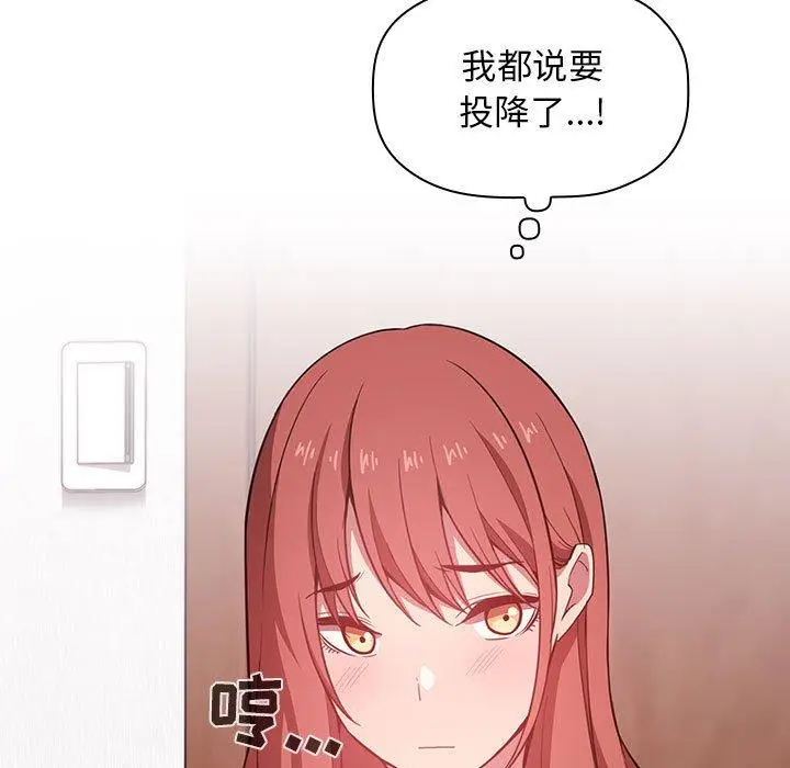 漫画《欢迎进入梦幻直播间》第13话第17张图