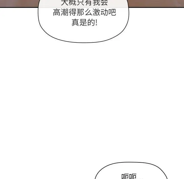 漫画《欢迎进入梦幻直播间》第13话第20张图