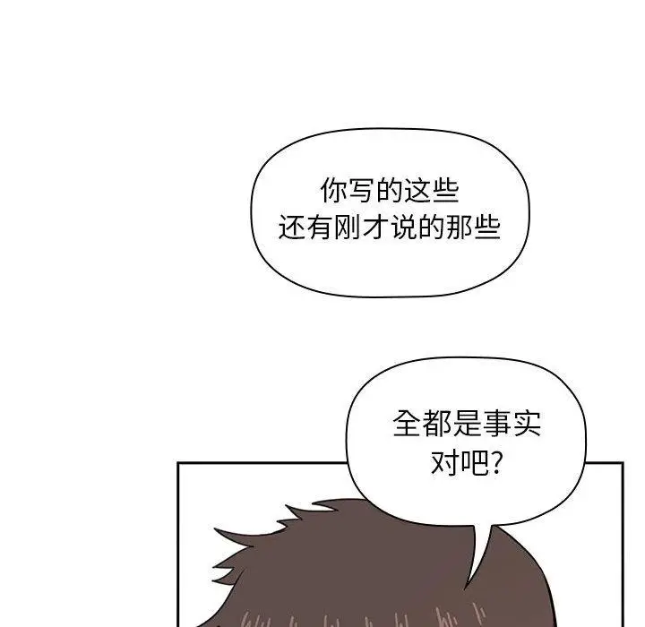 漫画《欢迎进入梦幻直播间》第13话第28张图