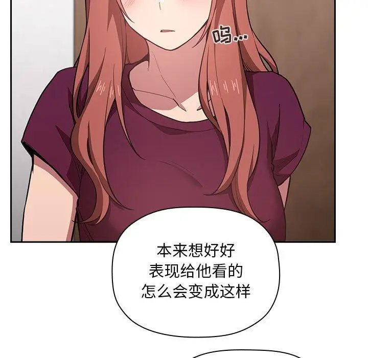 漫画《欢迎进入梦幻直播间》第13话第33张图