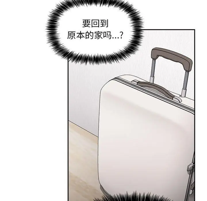 漫画《欢迎进入梦幻直播间》第13话第35张图