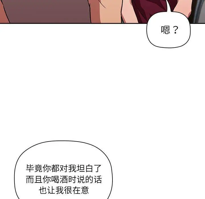 漫画《欢迎进入梦幻直播间》第13话第39张图
