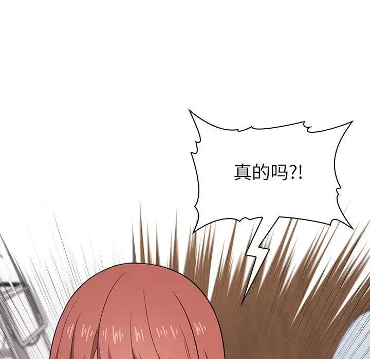 漫画《欢迎进入梦幻直播间》第13话第42张图