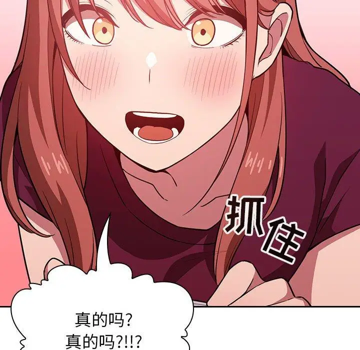 漫画《欢迎进入梦幻直播间》第13话第46张图