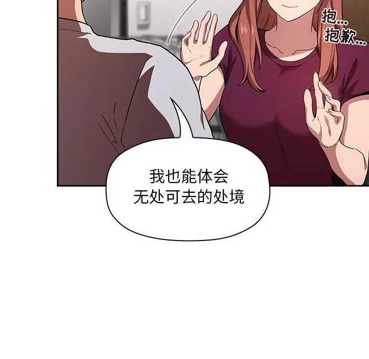 漫画《欢迎进入梦幻直播间》第13话第50张图
