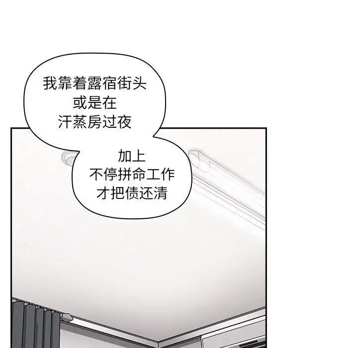 漫画《欢迎进入梦幻直播间》第13话第53张图