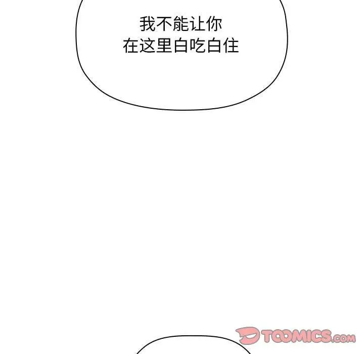 漫画《欢迎进入梦幻直播间》第13话第57张图