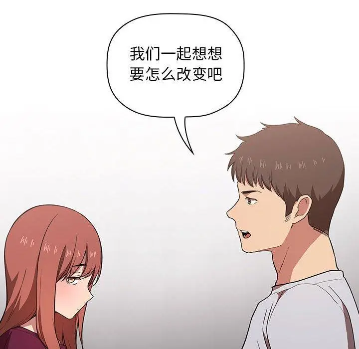 漫画《欢迎进入梦幻直播间》第13话第60张图