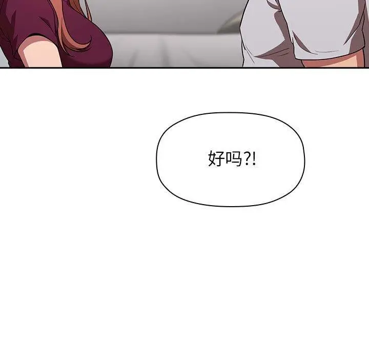 漫画《欢迎进入梦幻直播间》第13话第61张图