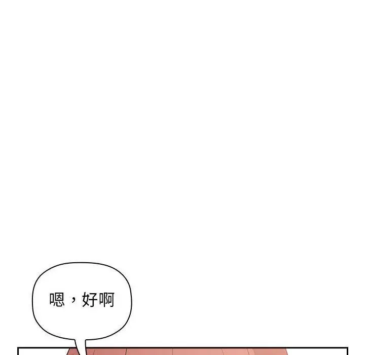 漫画《欢迎进入梦幻直播间》第13话第62张图