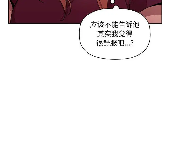 漫画《欢迎进入梦幻直播间》第13话第64张图