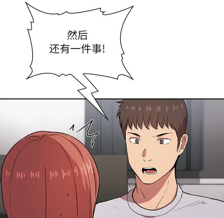 漫画《欢迎进入梦幻直播间》第13话第65张图