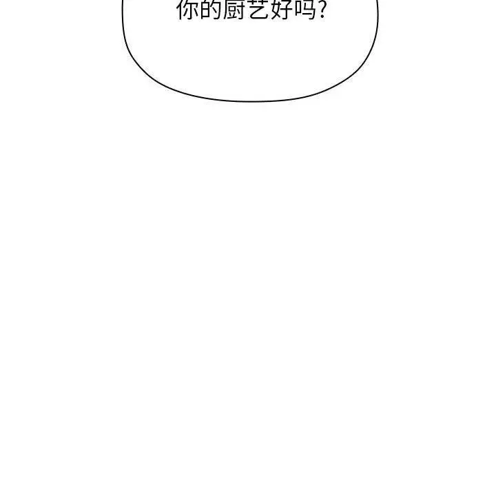 漫画《欢迎进入梦幻直播间》第13话第70张图