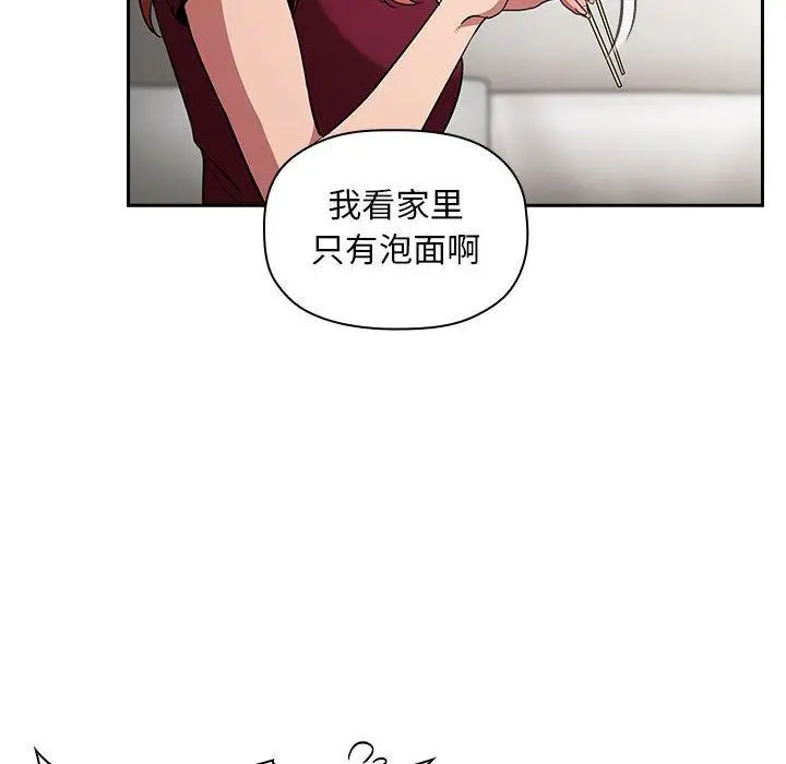 漫画《欢迎进入梦幻直播间》第13话第80张图