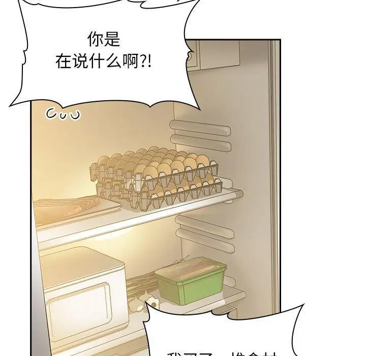 漫画《欢迎进入梦幻直播间》第13话第81张图