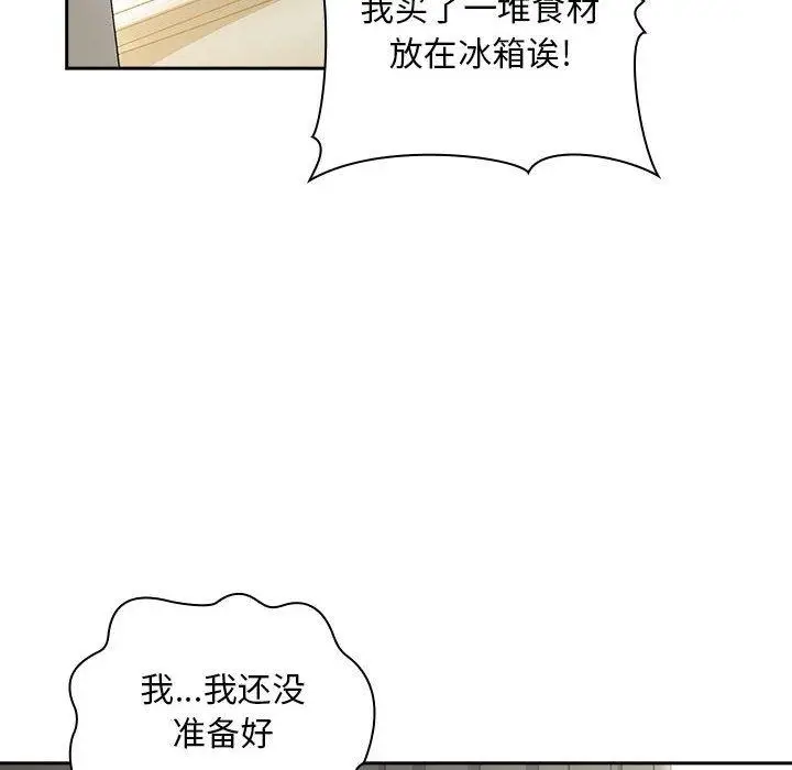 漫画《欢迎进入梦幻直播间》第13话第82张图