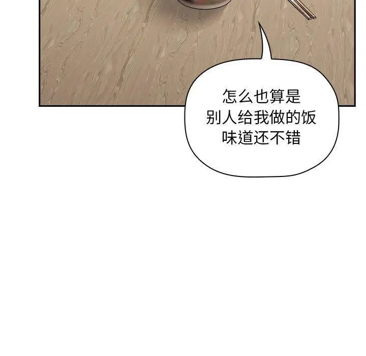 漫画《欢迎进入梦幻直播间》第13话第91张图