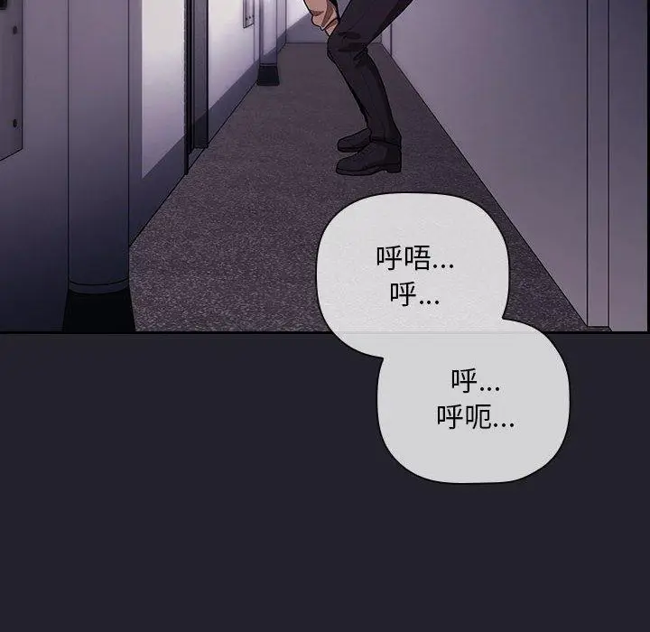 漫画《欢迎进入梦幻直播间》第64话第106张图