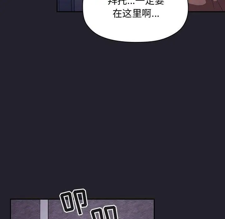 漫画《欢迎进入梦幻直播间》第64话第108张图