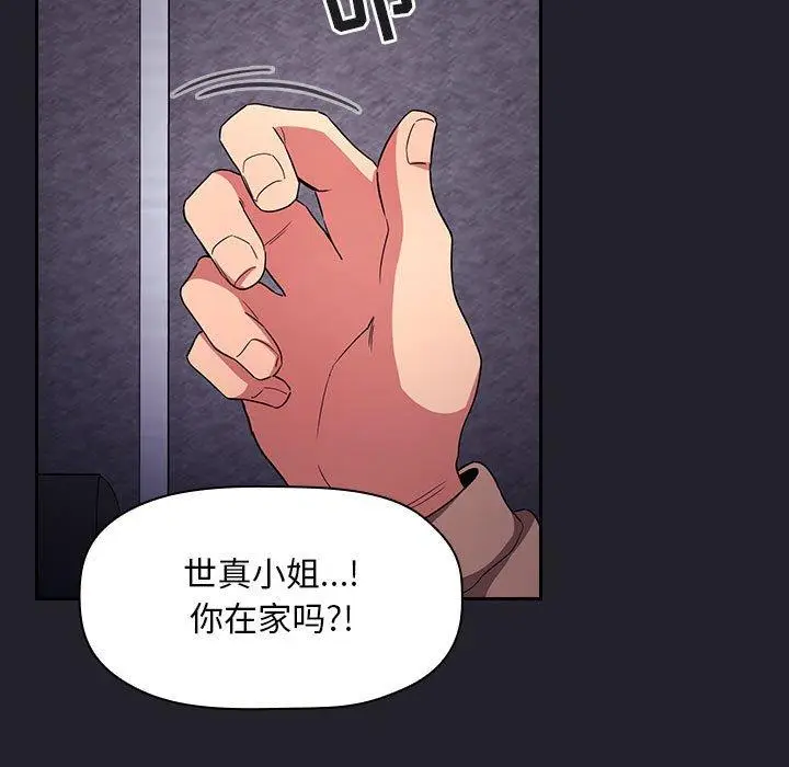 漫画《欢迎进入梦幻直播间》第64话第109张图