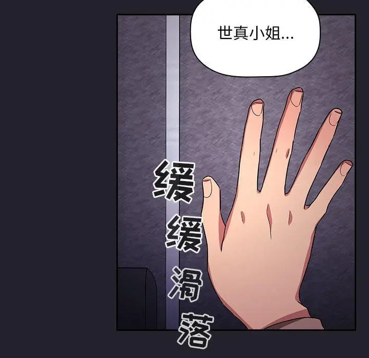 漫画《欢迎进入梦幻直播间》第64话第112张图