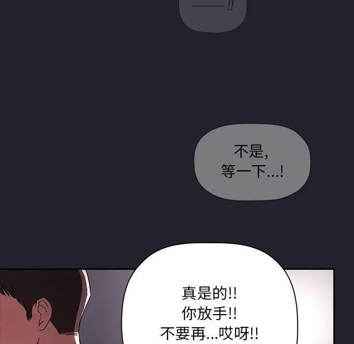 漫画《欢迎进入梦幻直播间》第64话第118张图