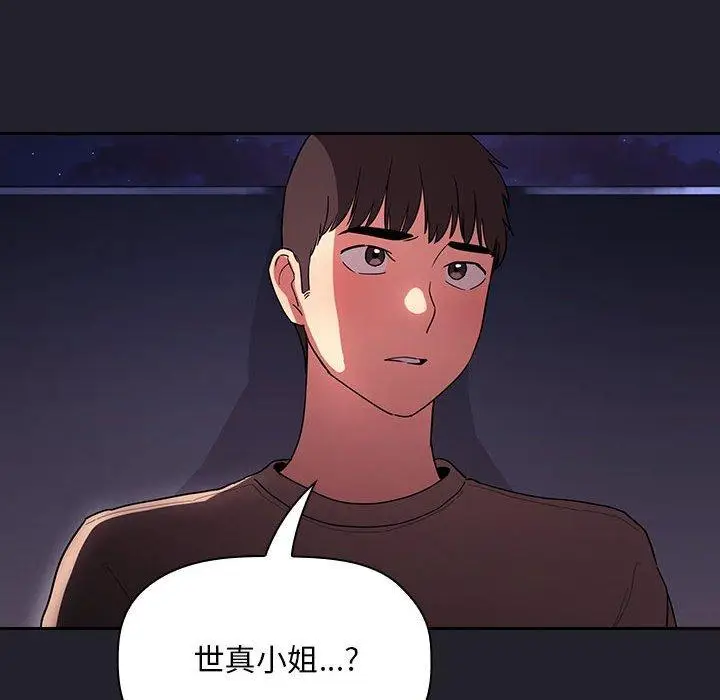 漫画《欢迎进入梦幻直播间》第64话第120张图