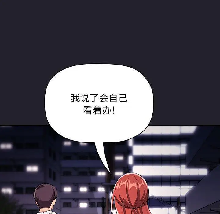 漫画《欢迎进入梦幻直播间》第64话第125张图