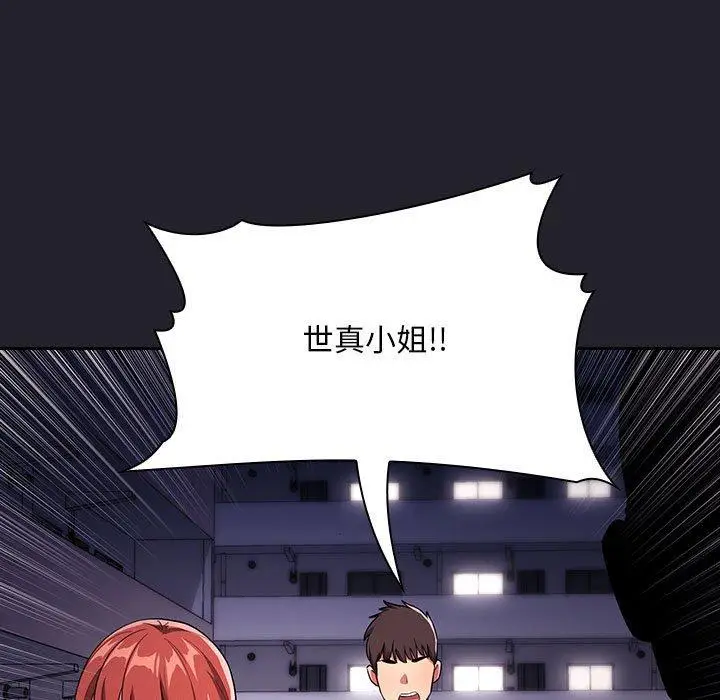 漫画《欢迎进入梦幻直播间》第64话第127张图