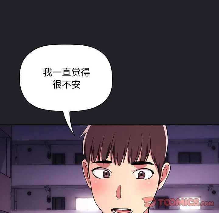 漫画《欢迎进入梦幻直播间》第64话第135张图