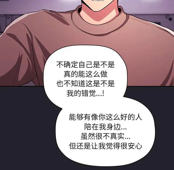 漫画《欢迎进入梦幻直播间》第64话第136张图