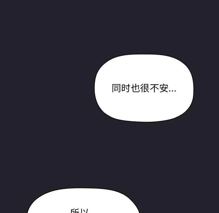漫画《欢迎进入梦幻直播间》第64话第137张图