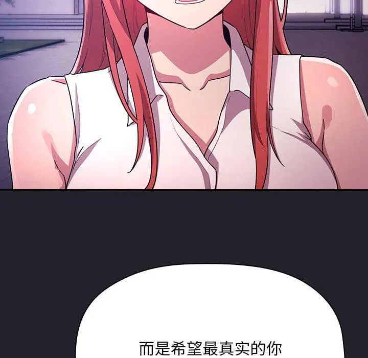 漫画《欢迎进入梦幻直播间》第64话第139张图