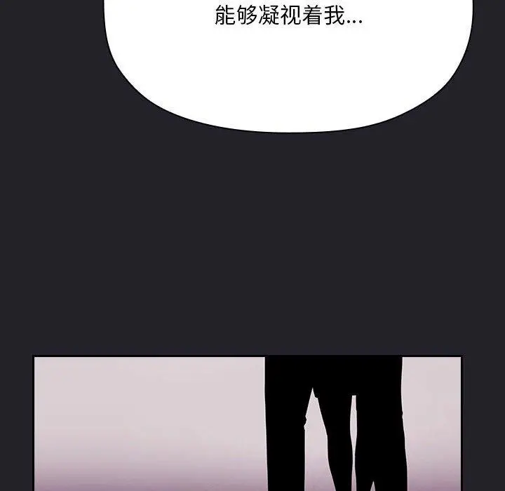 漫画《欢迎进入梦幻直播间》第64话第140张图