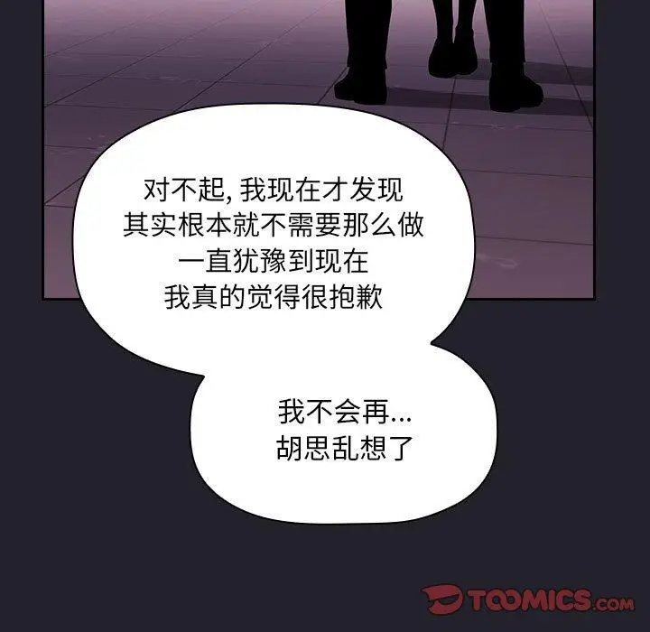 漫画《欢迎进入梦幻直播间》第64话第141张图