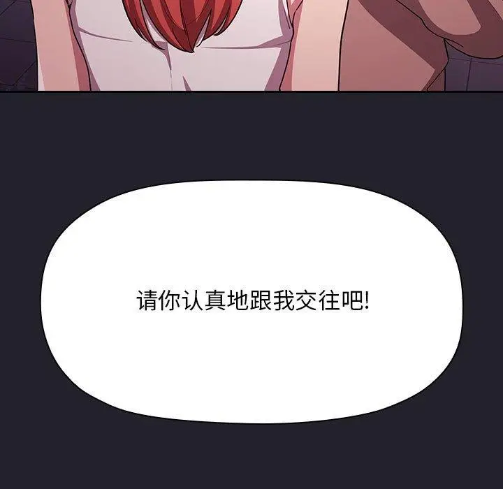 漫画《欢迎进入梦幻直播间》第64话第145张图