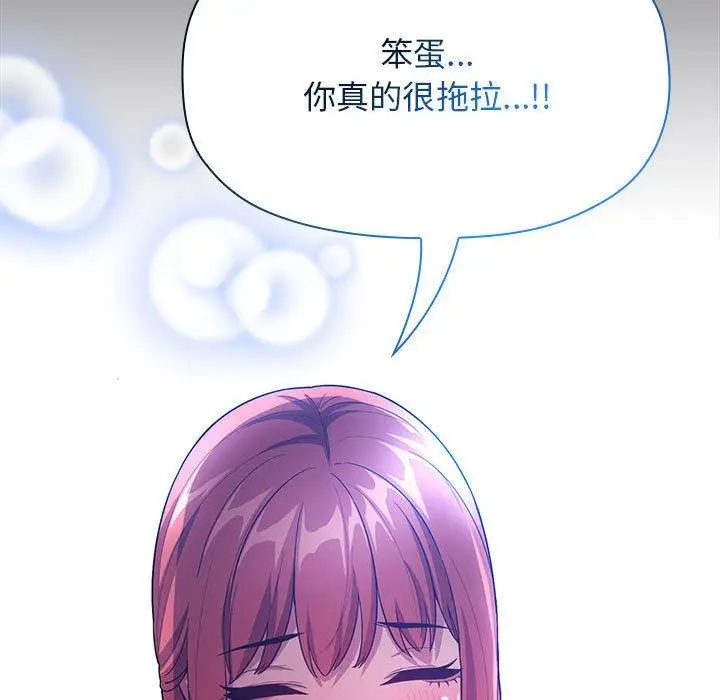 漫画《欢迎进入梦幻直播间》第64话第149张图
