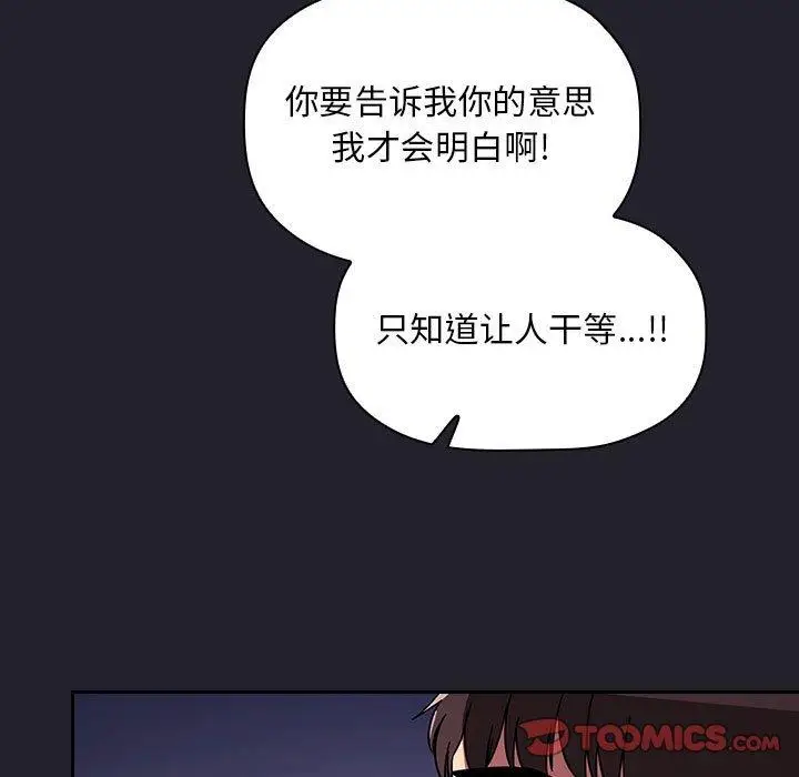 漫画《欢迎进入梦幻直播间》第64话第153张图