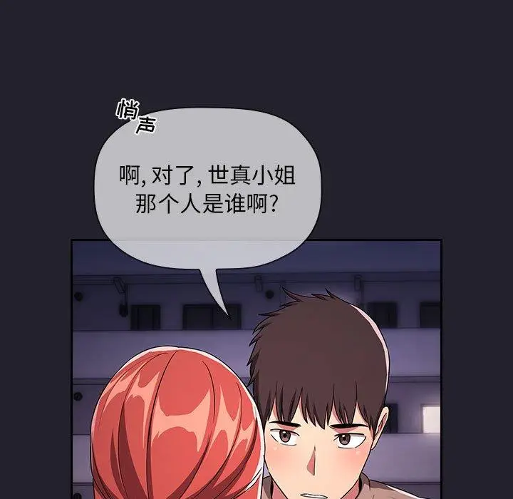 漫画《欢迎进入梦幻直播间》第64话第155张图