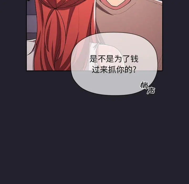 漫画《欢迎进入梦幻直播间》第64话第156张图