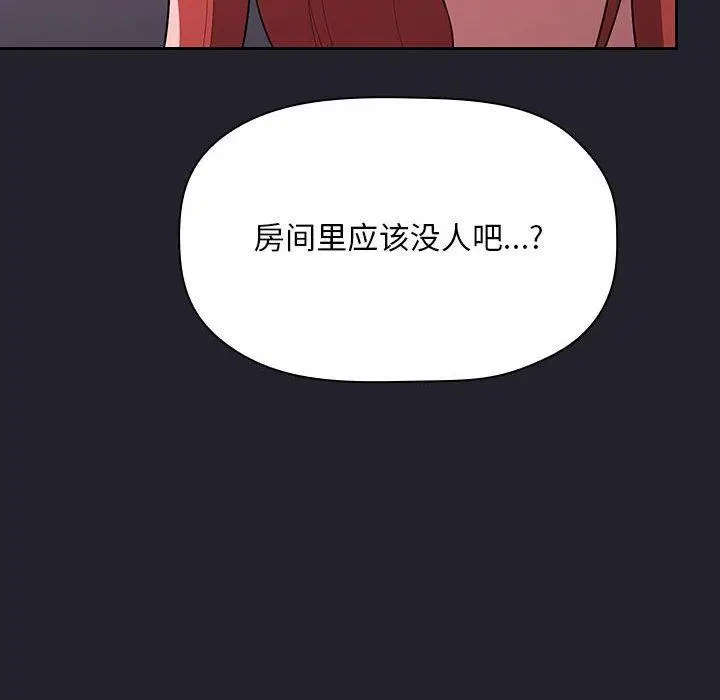 漫画《欢迎进入梦幻直播间》第64话第20张图