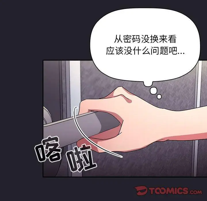 漫画《欢迎进入梦幻直播间》第64话第21张图